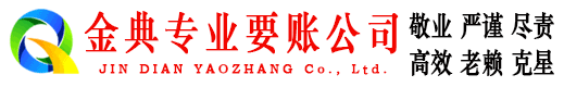 天门追账公司